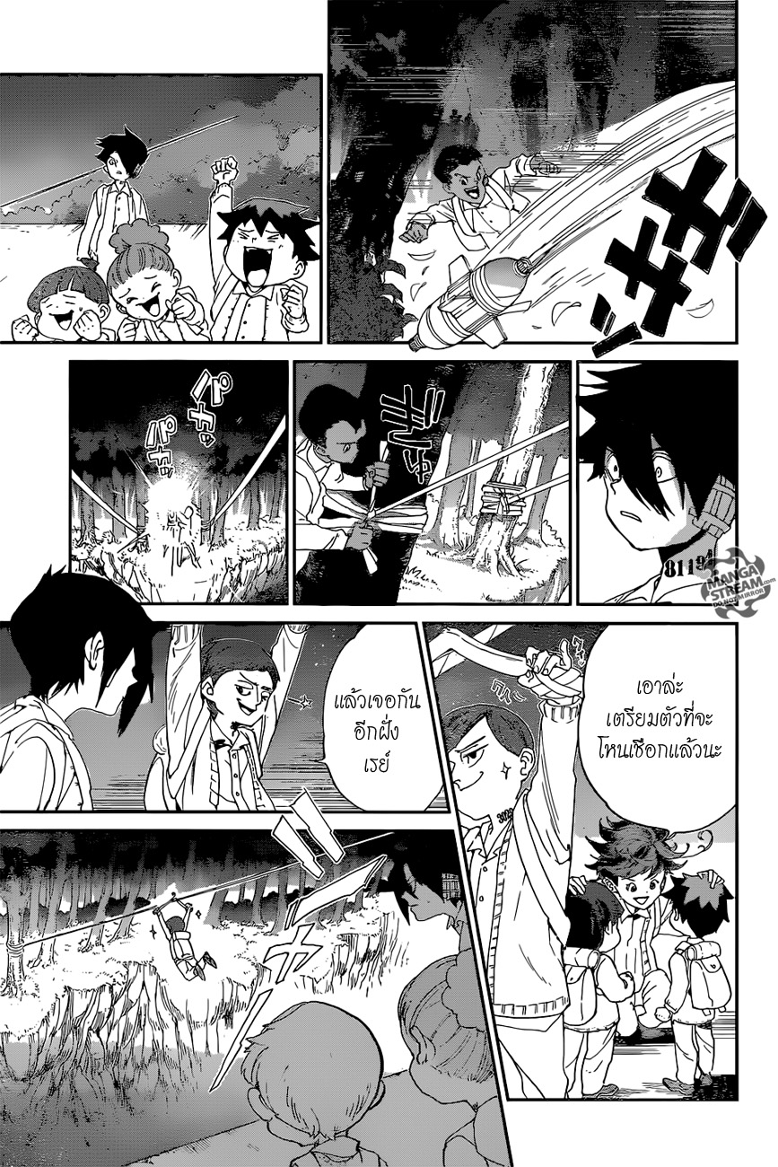 The Promised Neverland 36-การปฏิบัติการณ์ 5