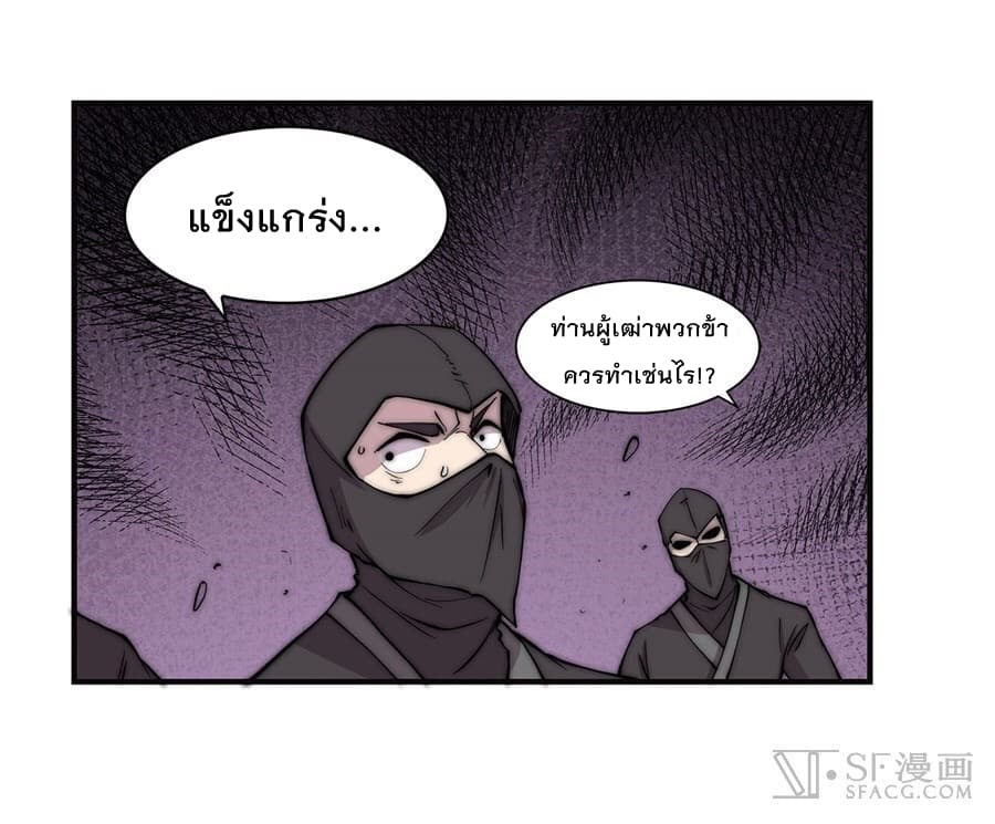The Master of Martial Arts Retired Life ชีวิตหลังปลดเกษียณของปรมาจารย์แห่งศิลปะการต่อสู้ 65-65