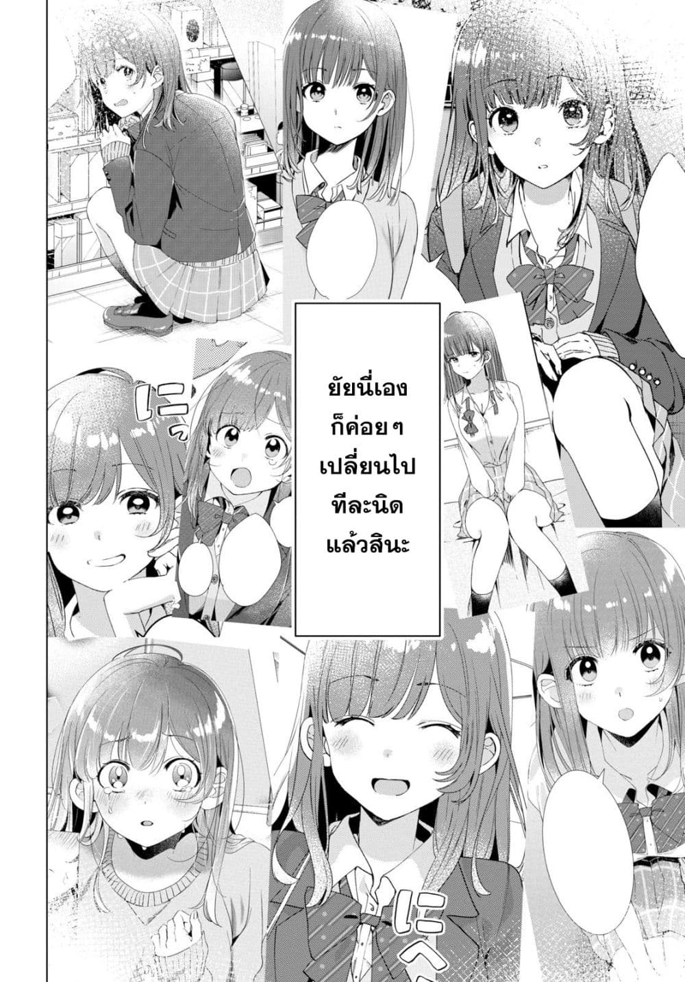 Hige Wo Soru. Soshite Joshikosei Wo Hirou. โกนหนวดและพาเด็กนักเรียนหญิง ม.ปลาย มาอยู่ด้วย 11-11