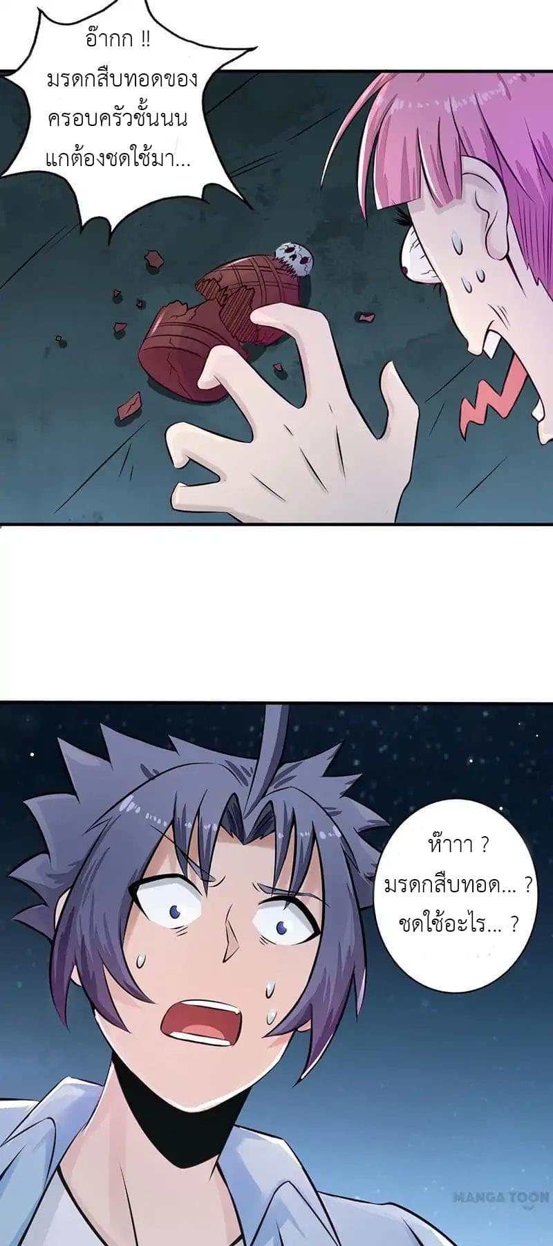 Yama of the Hell 1-1