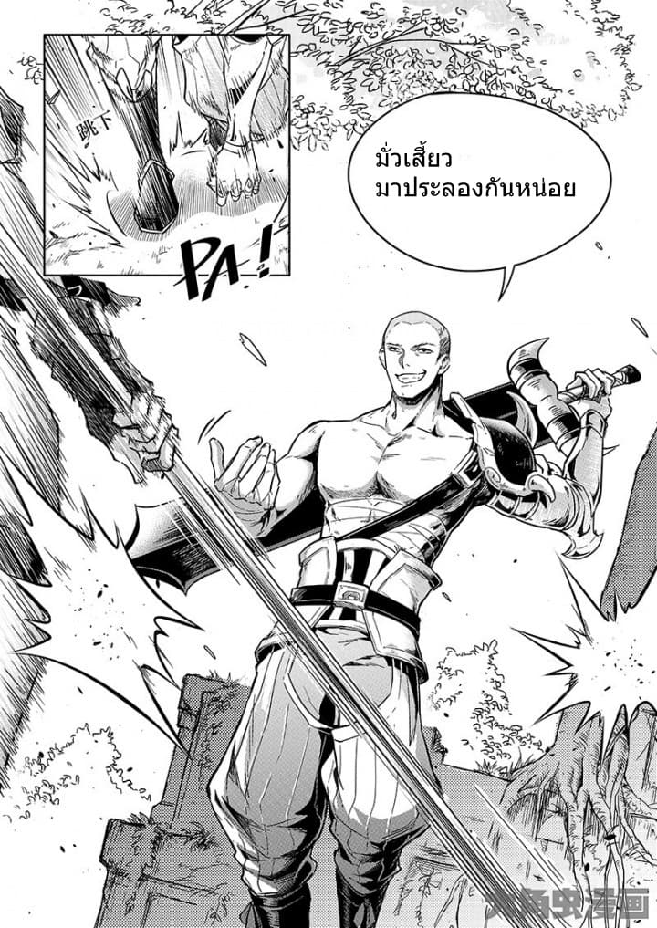 Quan Zhi Gao Shou 51-51