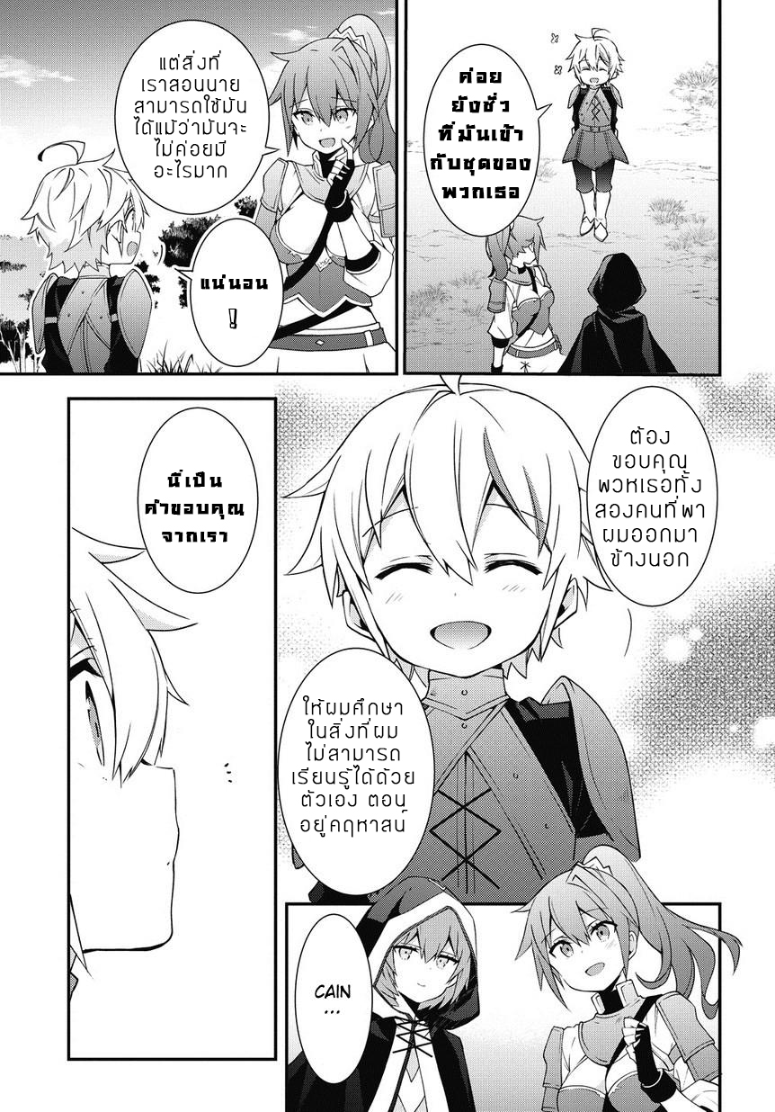 Tensei Kizoku no Isekai Boukenroku ~Jichou wo Shiranai Kamigami no Shito~ 6-6