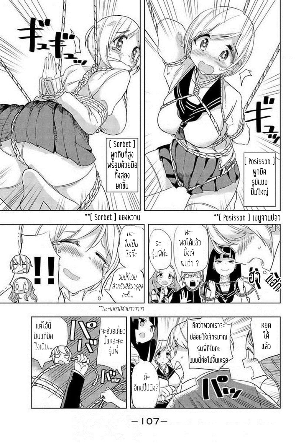 Houkago no Goumon Shoujo 6-มามัดคิโยกะกันเถอะ