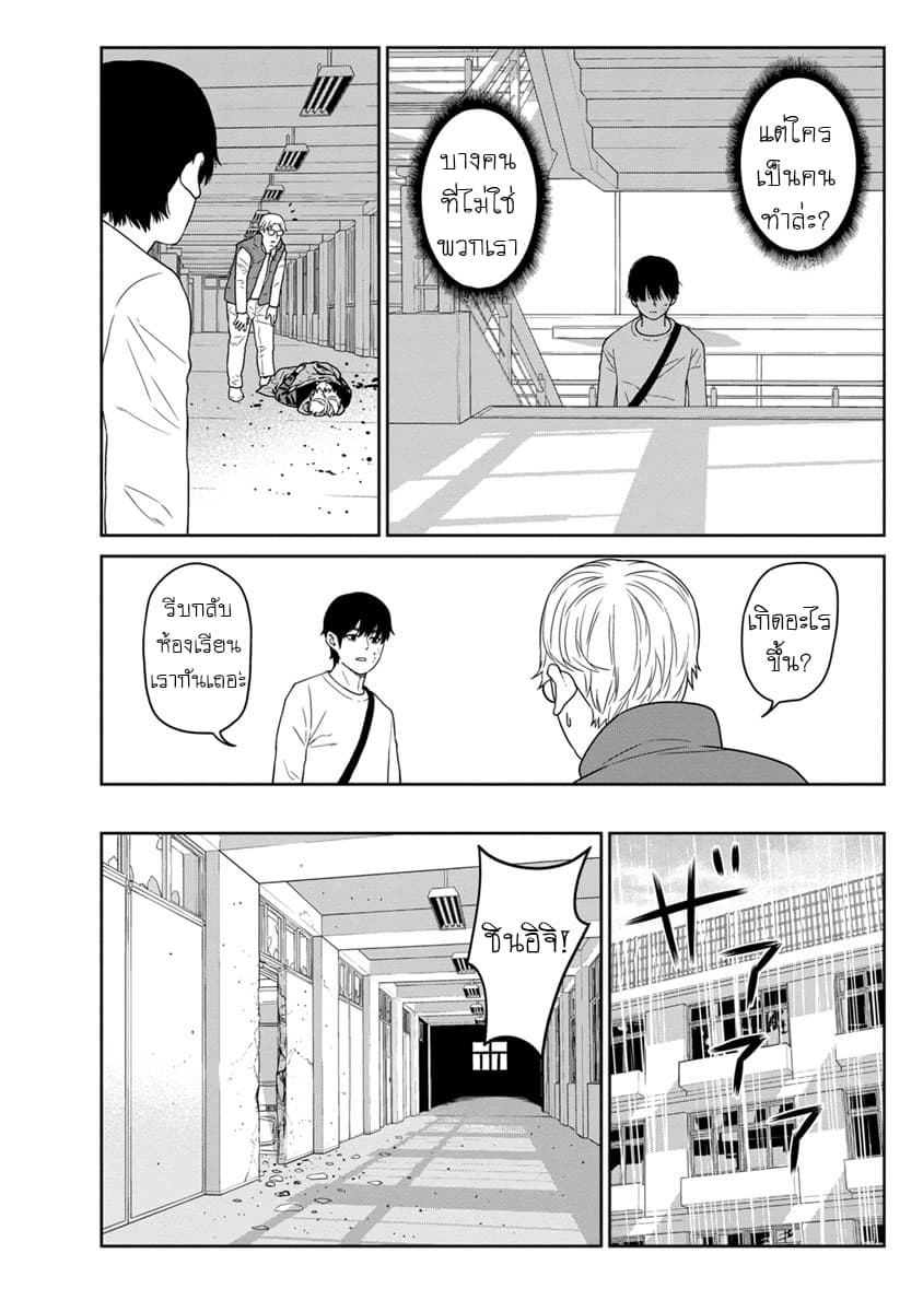 Kyoushitsu Jibaku Club 6-6