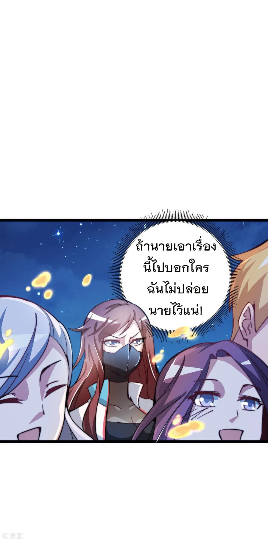 I am The Richest  in The World ข้านี่แหละจะรวยที่สุดในโลก! 15-15