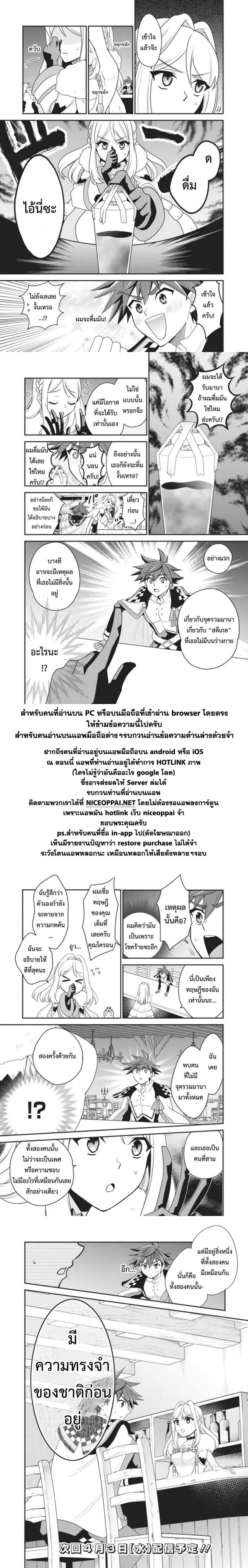 Doryoku Shisugita Sekai Saikyou no Butouka ha, Mahou Sekai wo Yoyuu de Ikinuku. 15-15