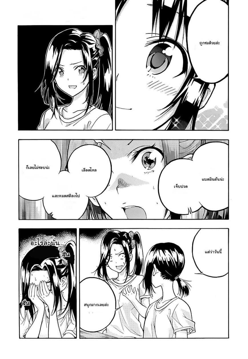 Hanebado! - แบดมินตันของฮาเนะซากิ อายาโนะ 4-อย่าให้เหลือล่ะ