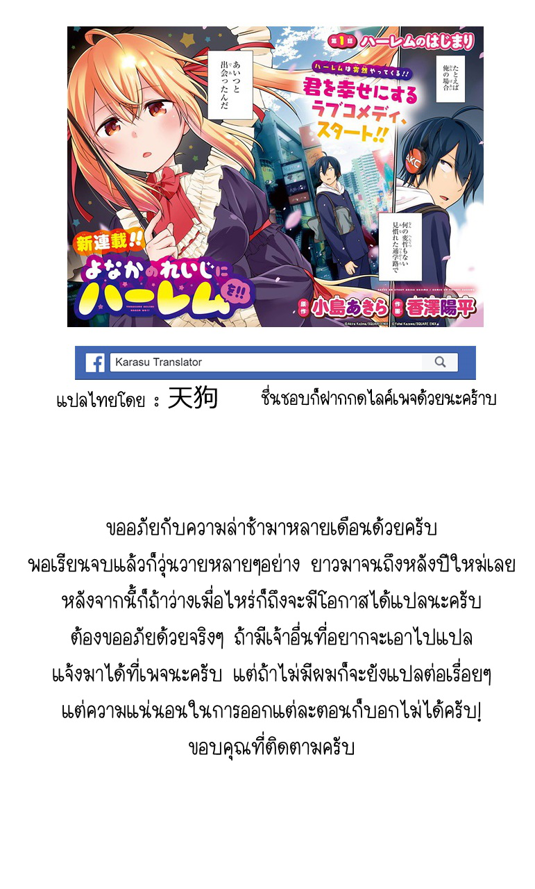 Yonakano Reijini Haremu Wo 6-Let's Game Together