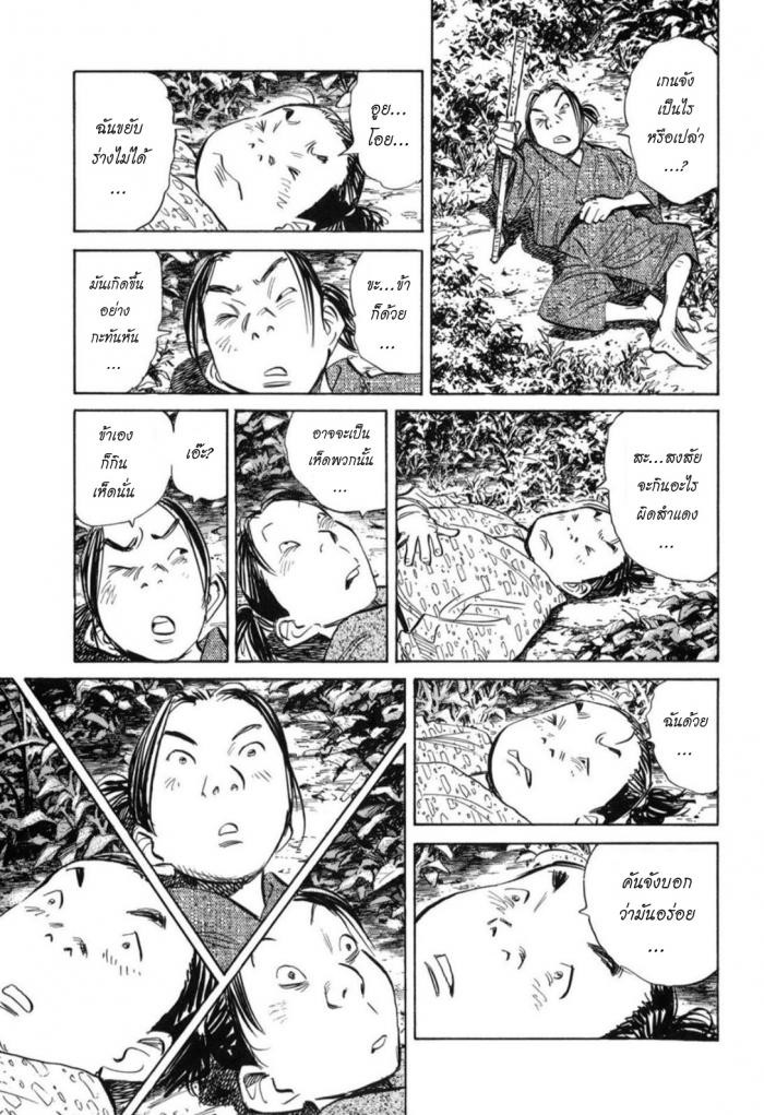 Billy Bat 21-ม้วนคัมภีร์ของโมโมจิ (4)
