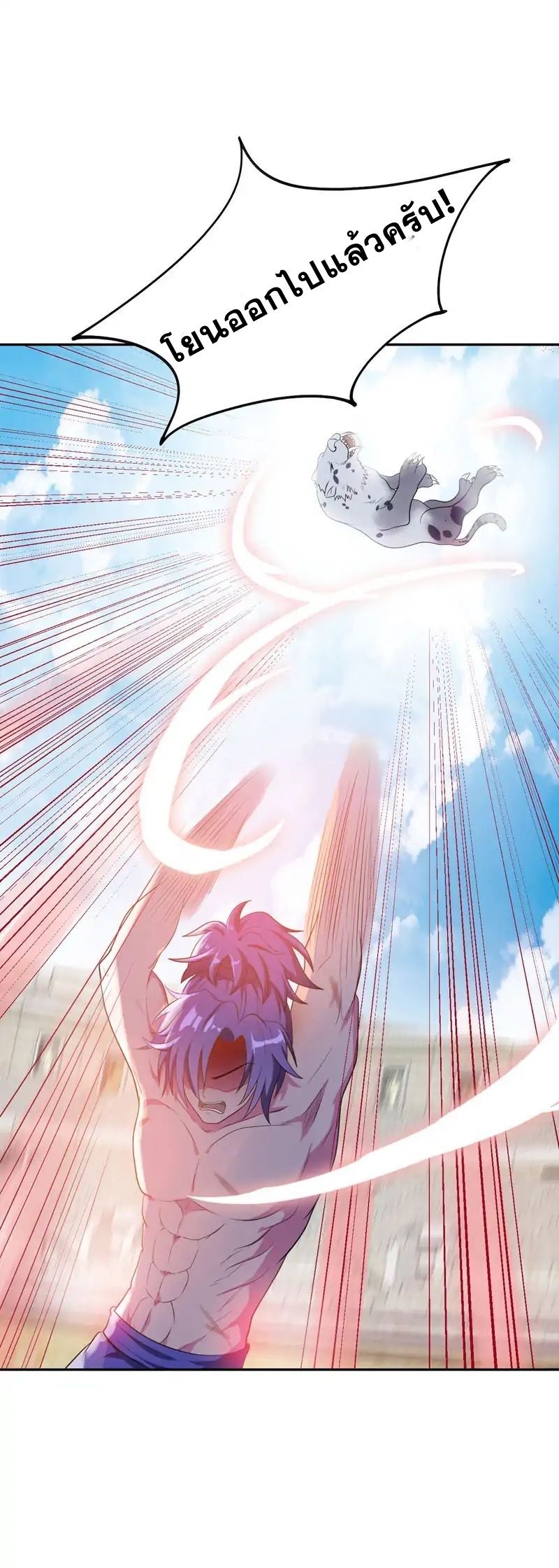 Rise of The Demon King รุ่งอรุณแห่งราชาปีศาจ 3-3