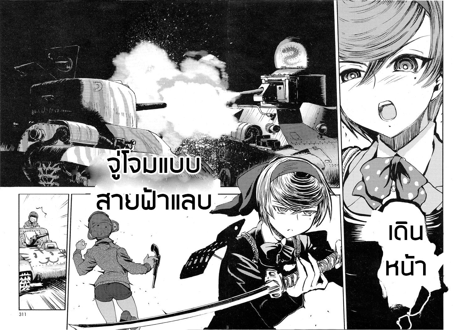 Girls Und Panzer: Ribbon Warrior 4-ทีมตะขาบเดินหน้า