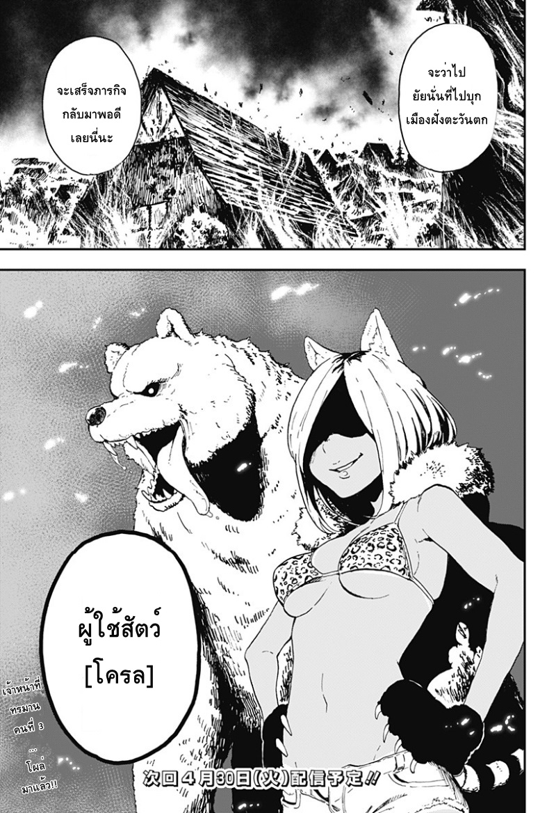 Hime-sama "Goumon" no Jikandesu ได้เวลา "ทรมาน" เจ้าหญิงแล้วค่ะ 4-ทรมาน (4)