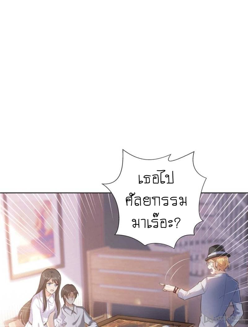 Perfect Secret Love: The Bad New Wife is a Little Sweet 4-4