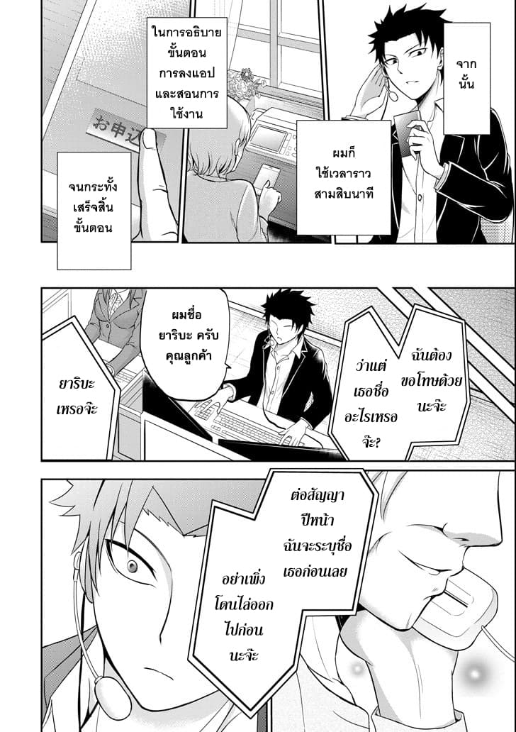 29 to JK 2-ความรักและความเป็นจริง