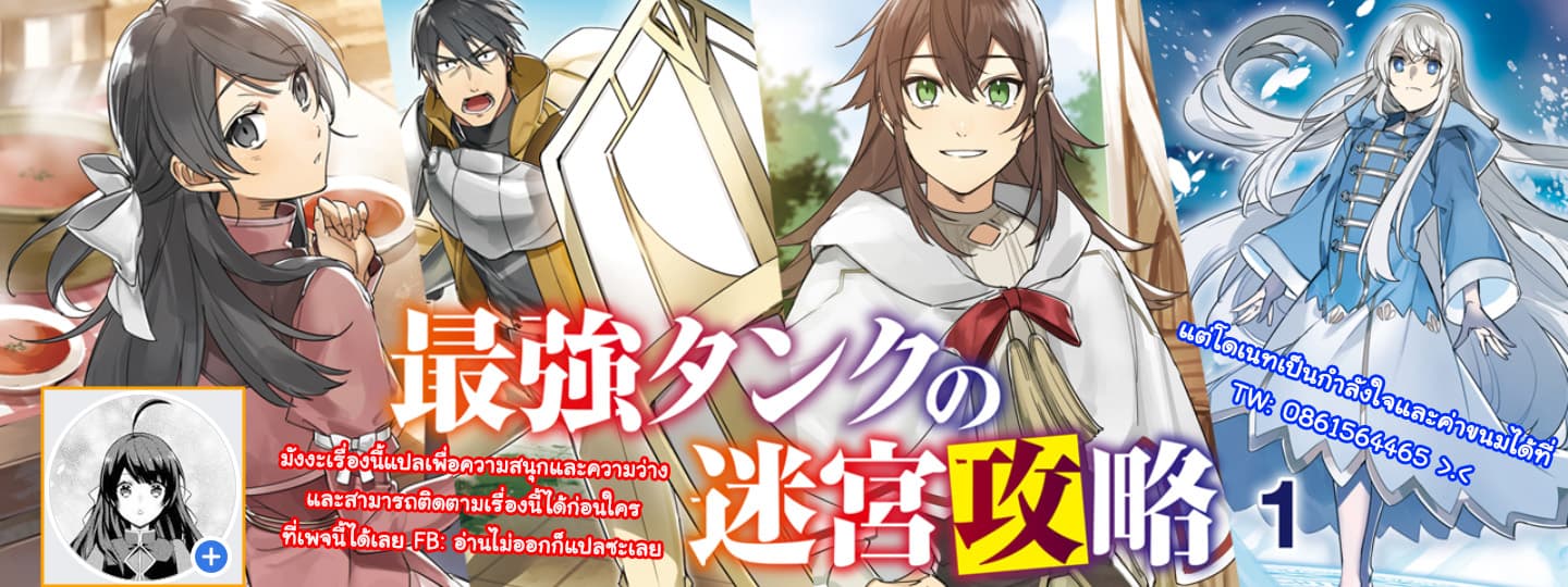 The Labyrinth Raids of the Ultimate Tank ~The Tank Possessing a Rare 9,999 Endurance Skill was Expelled from the Hero Party~ 4.2-4.2