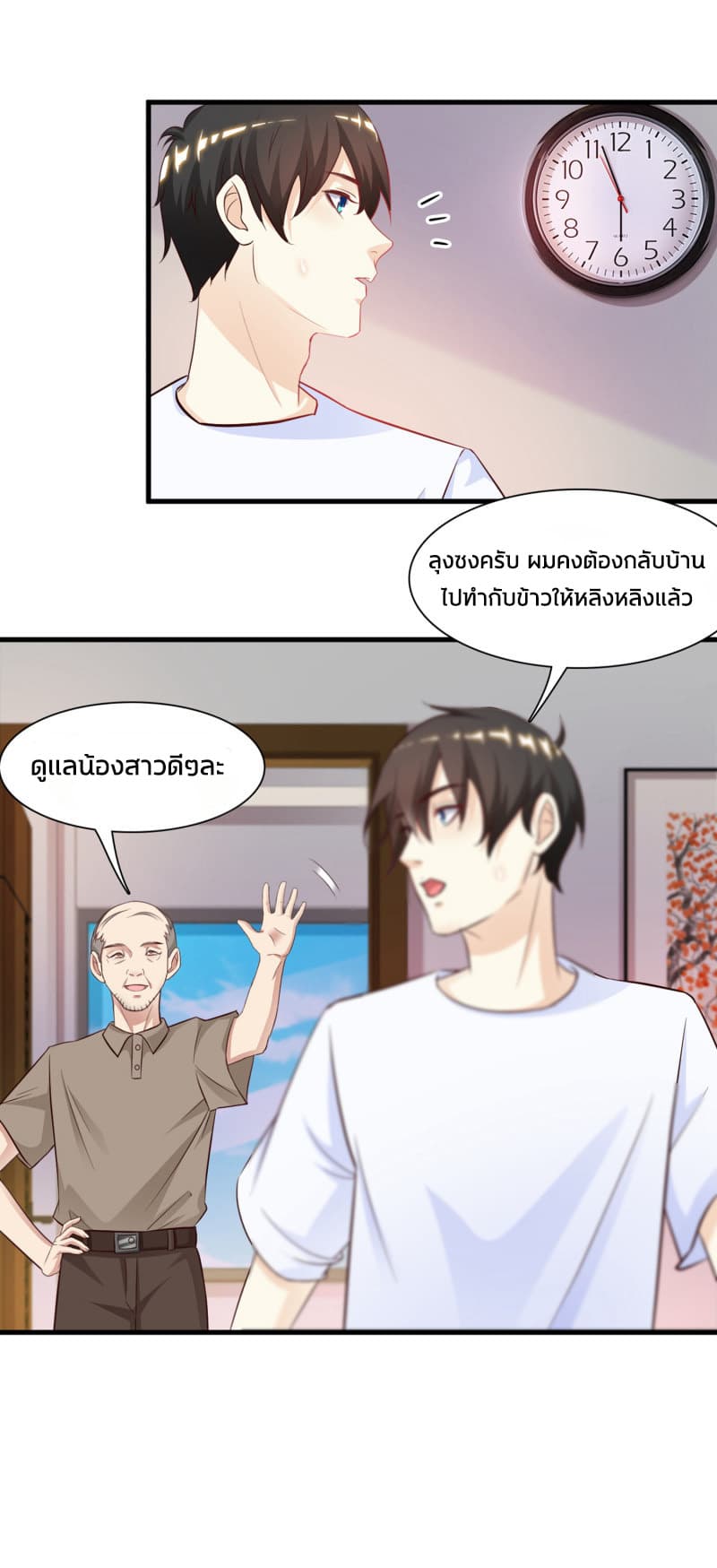 The Strongest Peach Blossom ราชาดอกไม้อมตะ 1-1