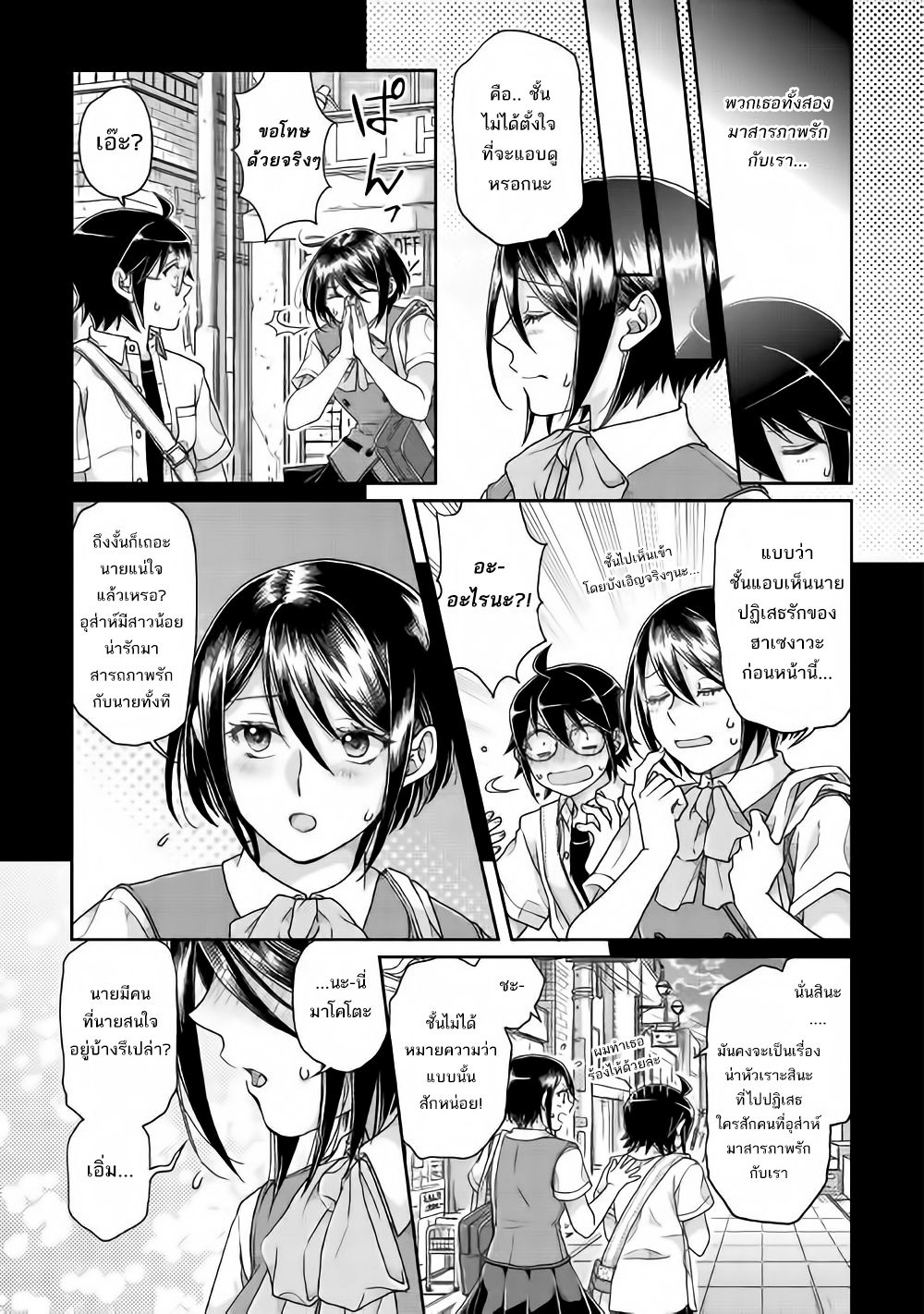 Tsuki ga Michibiku Isekai Douchuu 37-37