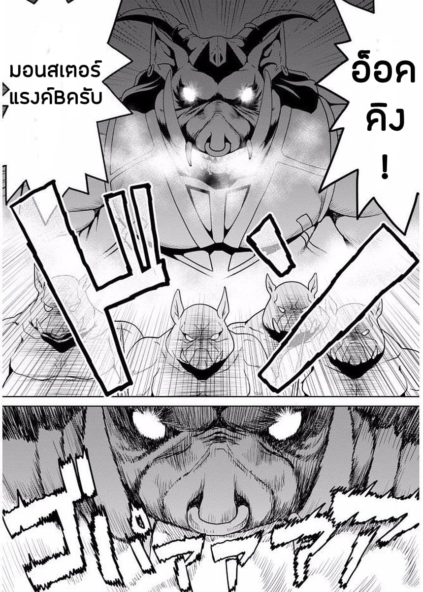 Legend (Takano Masaharu) 10-10