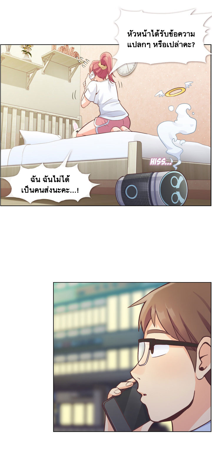 Annoying Jeong Joo Hee ยัยตัวป่วน จองจูฮี 42-42