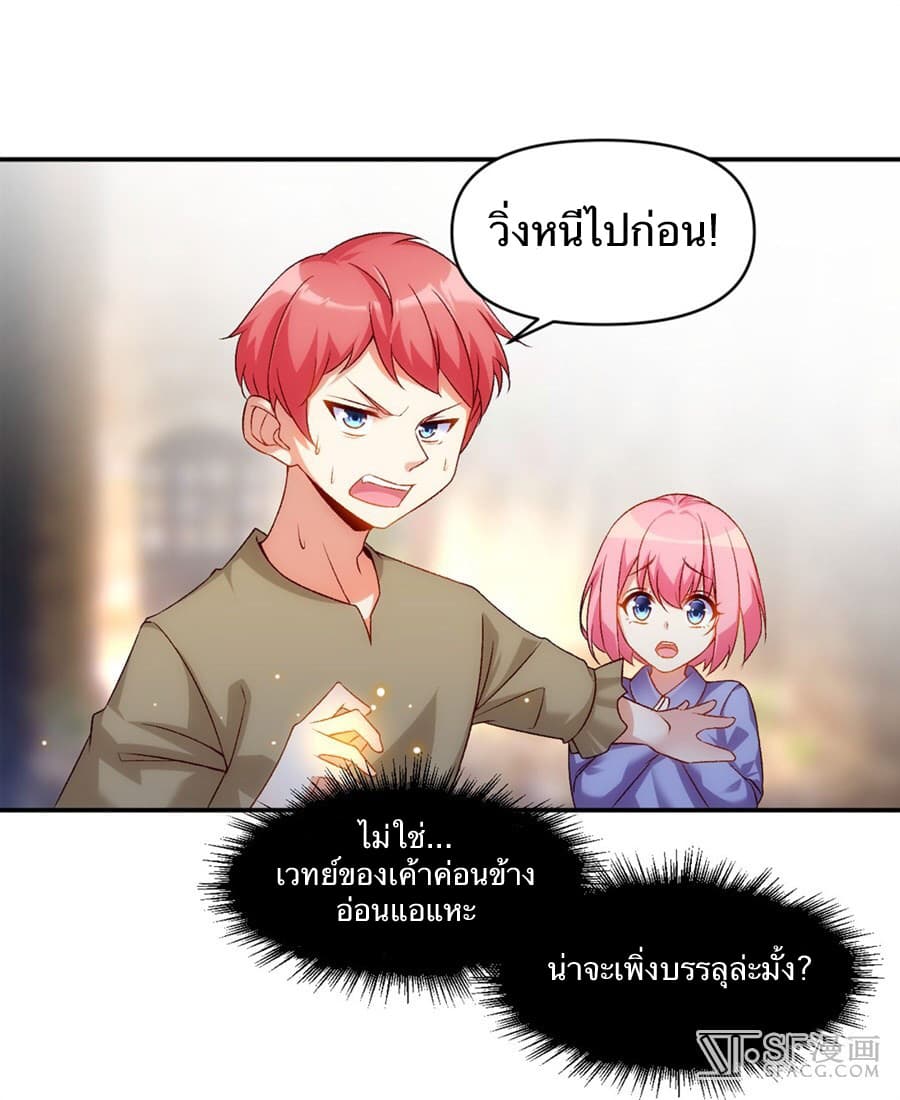 Nobleman and so what? ขุนนางแล้วไงไม่สำคัญหรอก 2-2