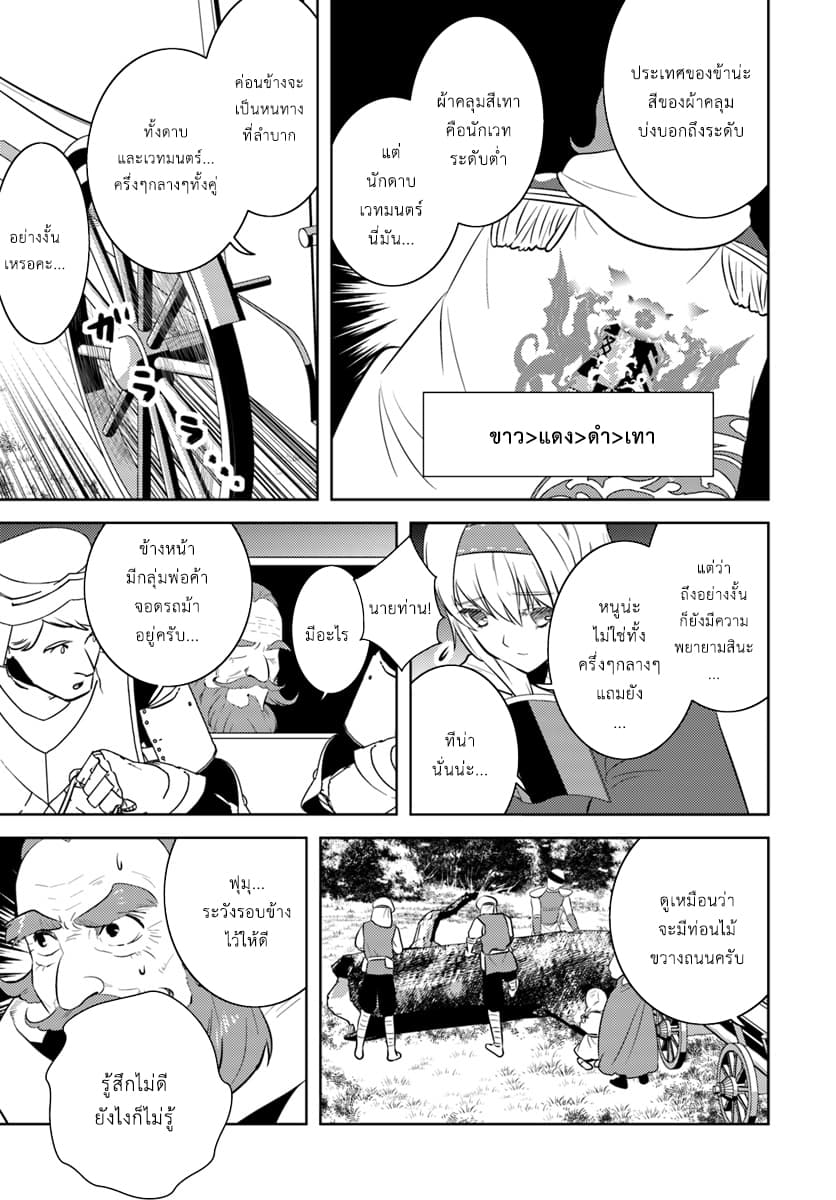 Arafoo Kenja no Isekai Seikatsu Nikki 2-สไตล์การเผชิญหน้าของคุณลุง