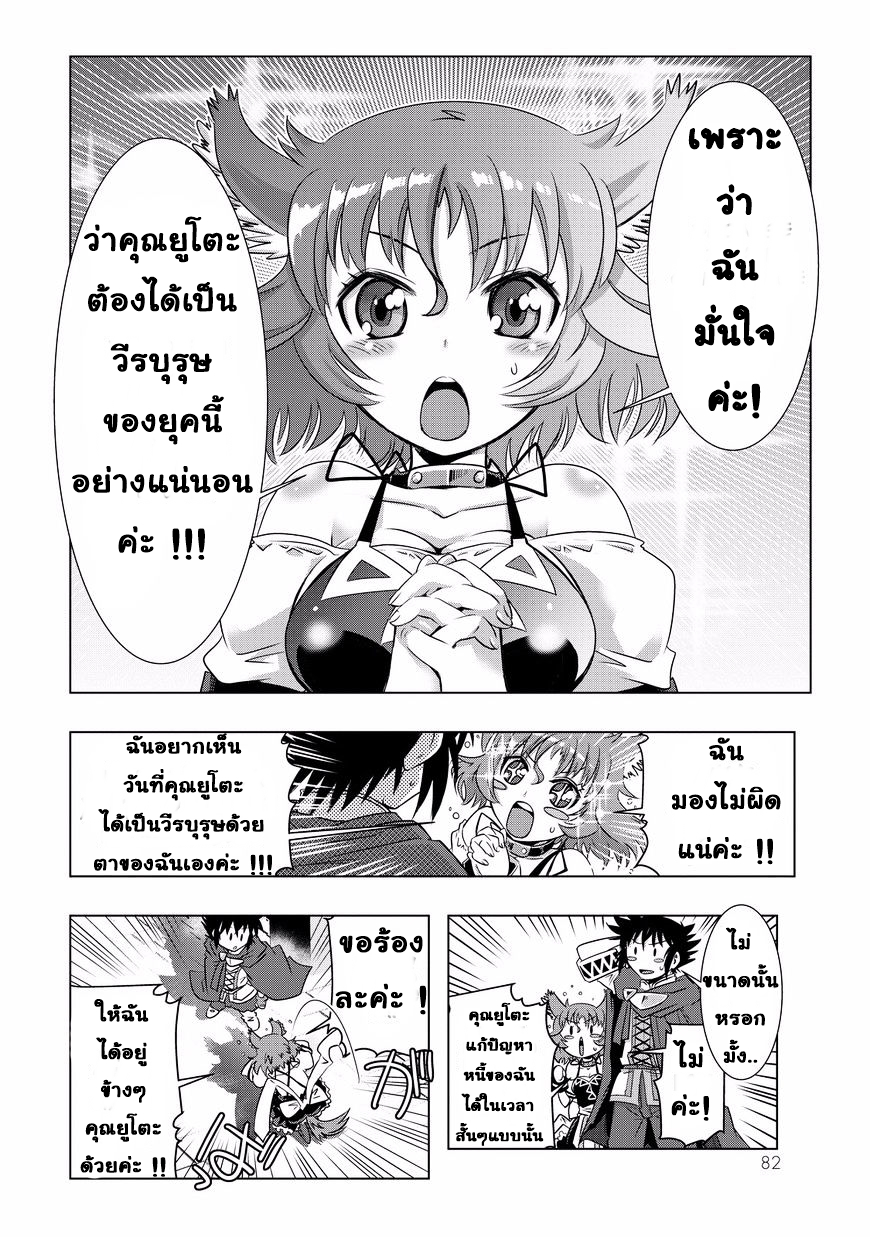 Isekai Shihai no Skill Taker: Zero kara Hajimeru Dorei Harem 4-4