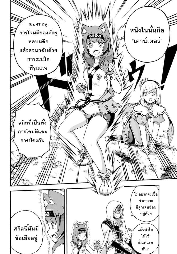 Futoku no Guild 2-บนโลกนี้ยังมีสิ่งที่ไม่รู้จักอยู่มากมาย