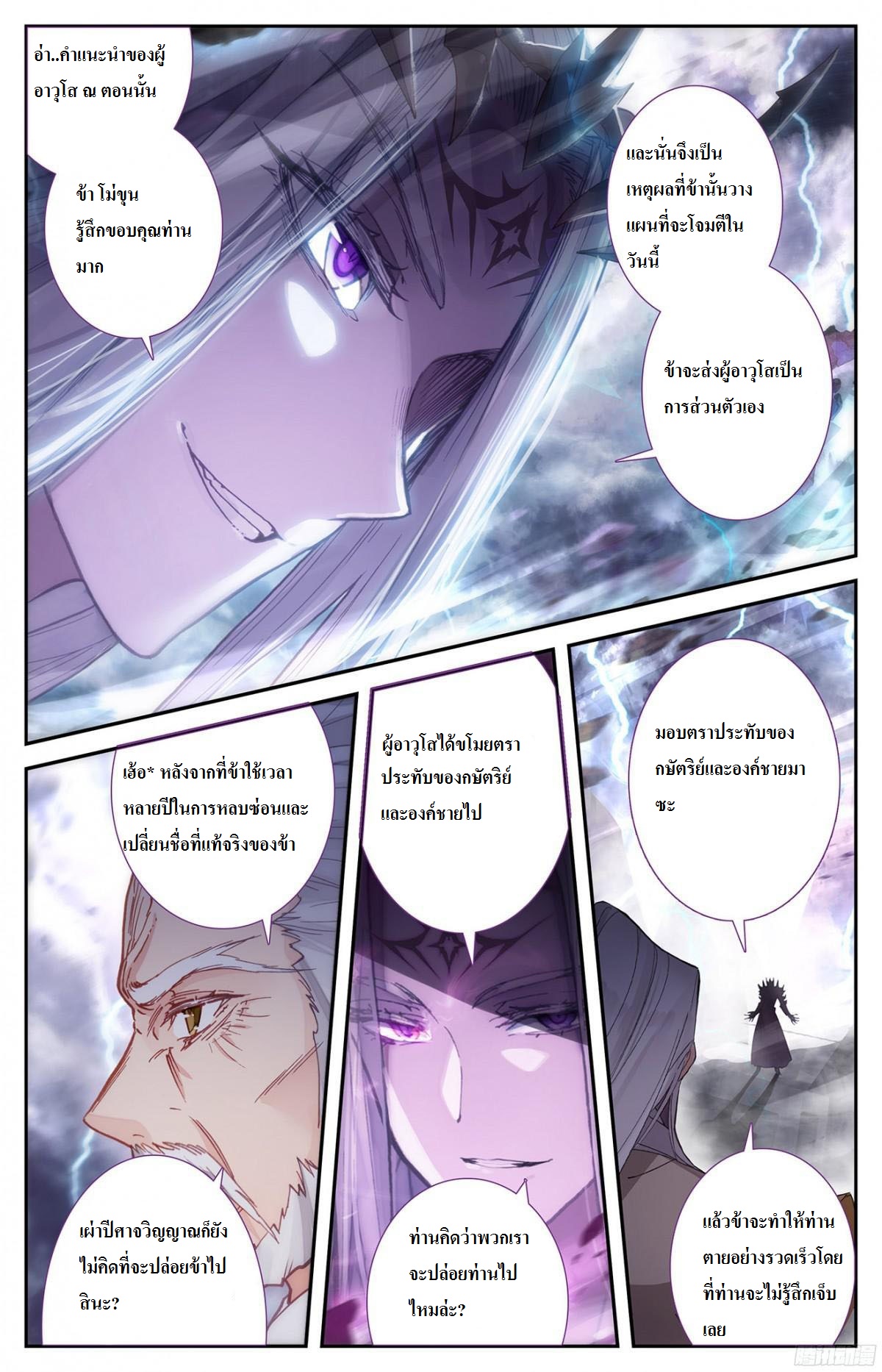 The Heaven's List 4-4