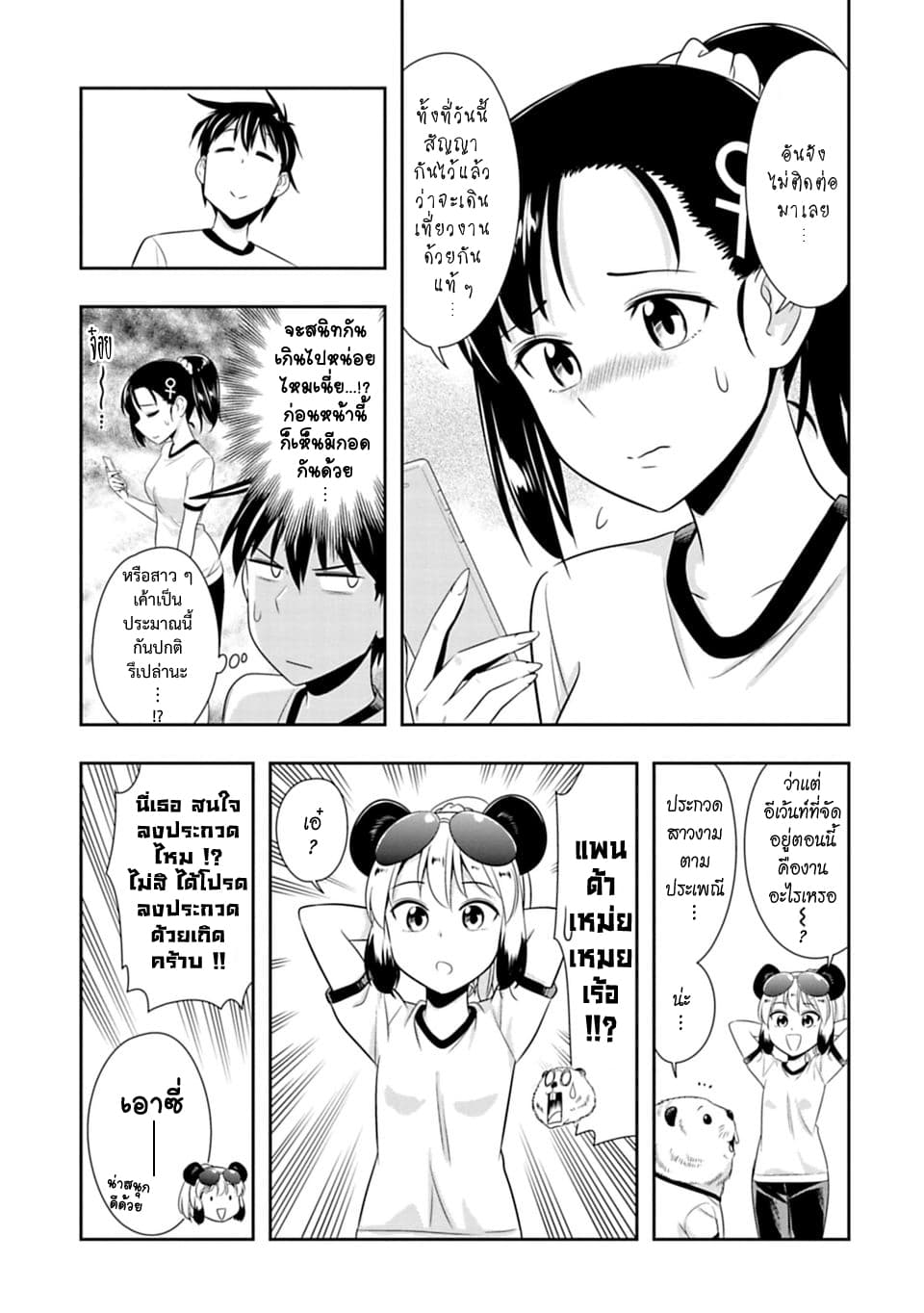 Murenase! Shiiton Gakuen 51-งานวัฒนธรรมโรงเรียนชีตอน วันที่ 2