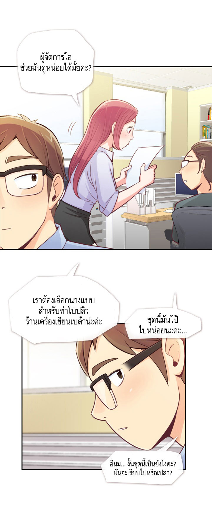 Annoying Jeong Joo Hee ยัยตัวป่วน จองจูฮี 6-6