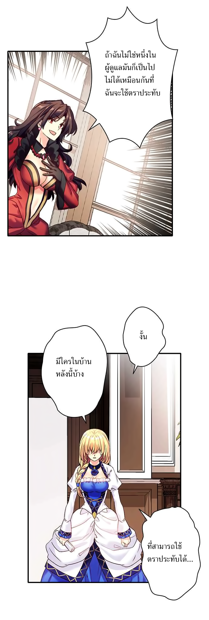 Circle Zero's Otherworldly Hero Business 20-กลสกปรก (2)