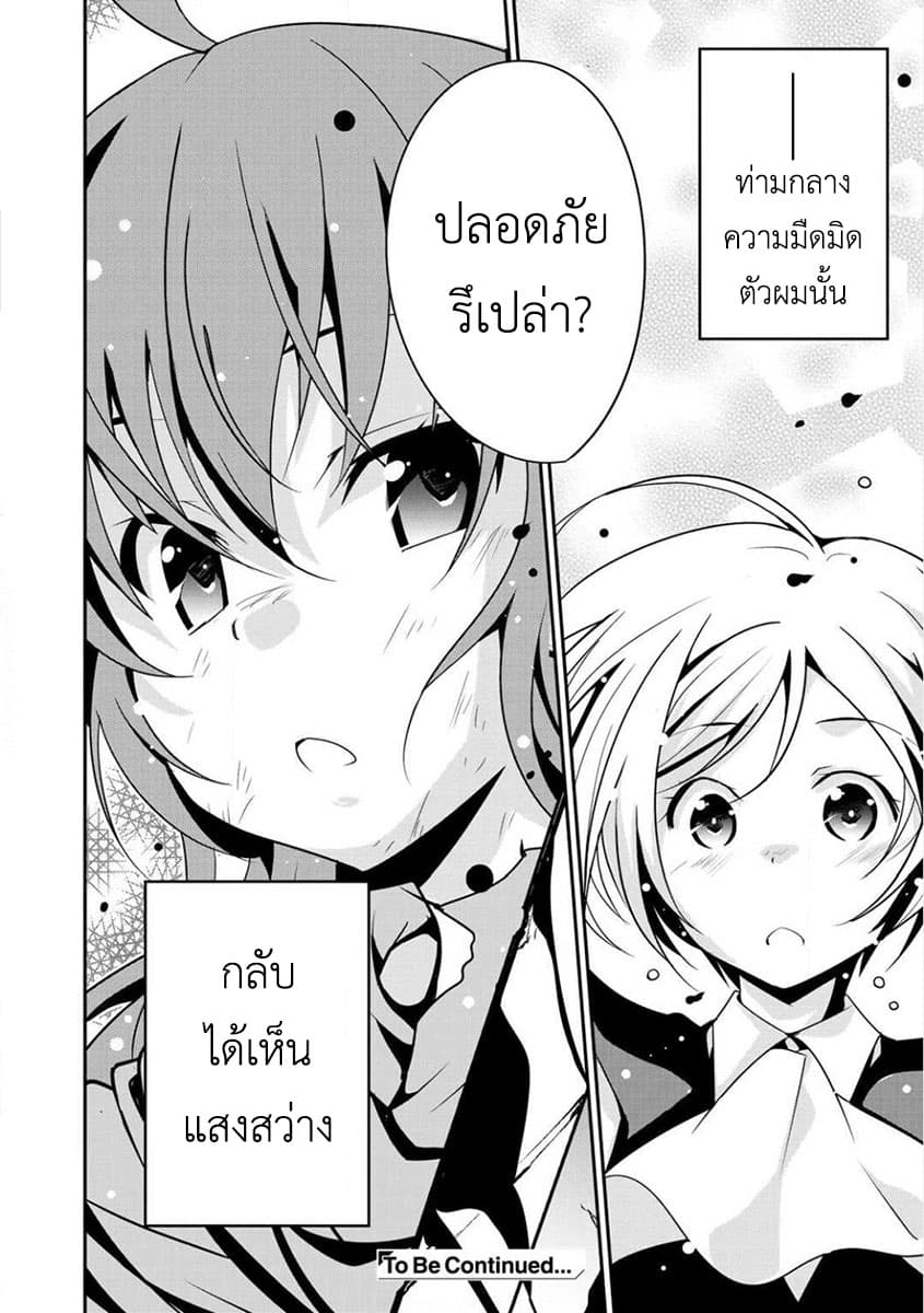 Saikyou no Kurokishi♂, Sentou Maid♀ ni Tenshoku shimashita อัศวินดำสุดแกร่ง เกิดใหม่เป็นเมดนักสู้ 3-การพบเจอ