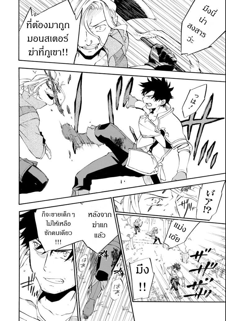 Ossan Boukensha Kein no Zenkou 2-2