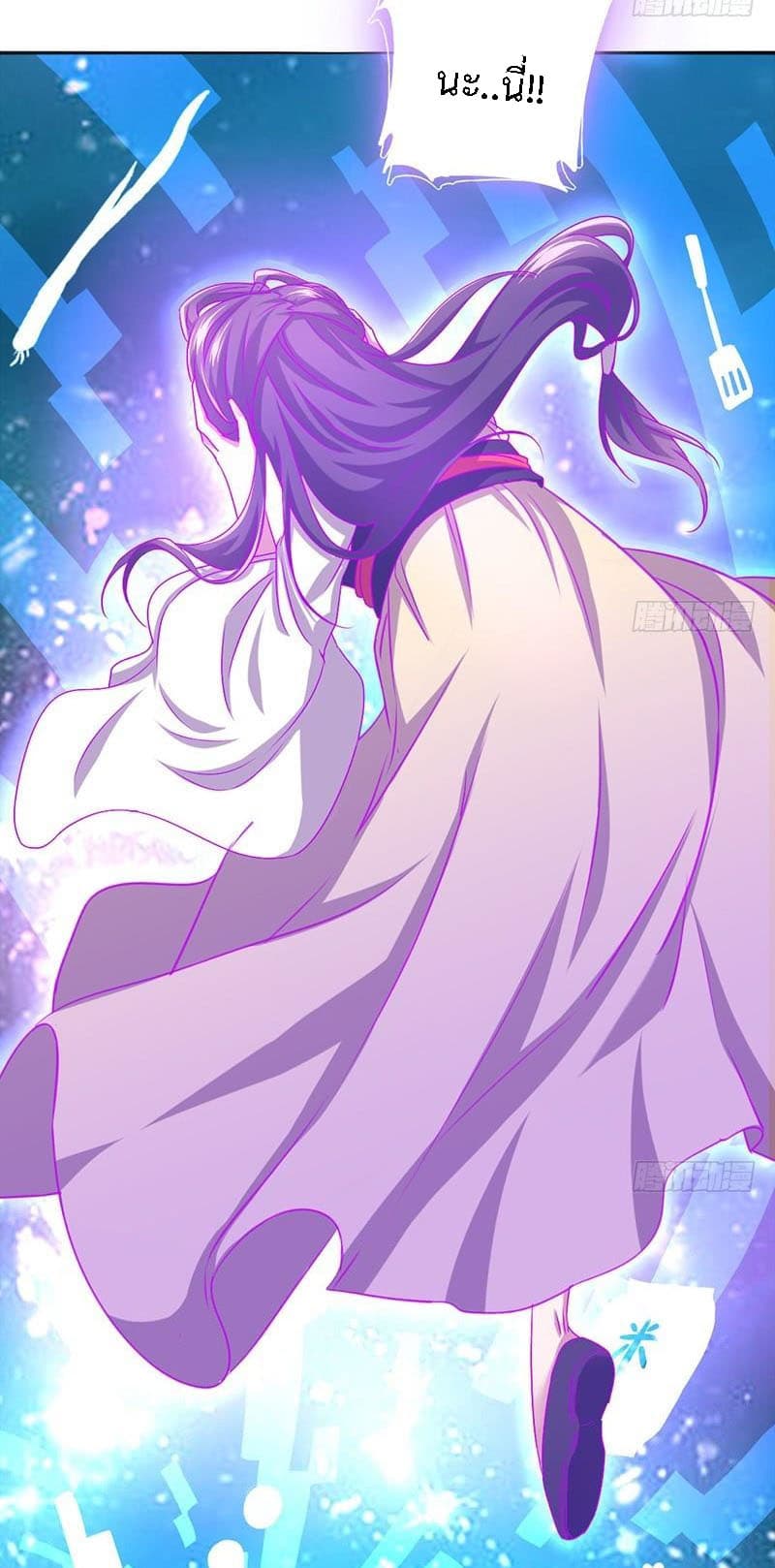 Holy Chef, Crazy Empress 5-5