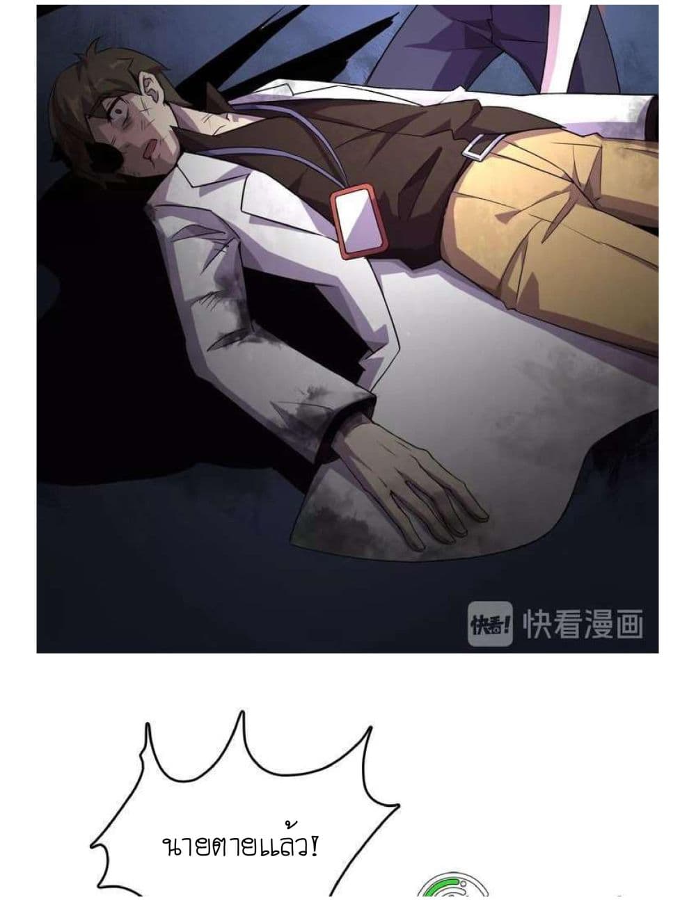 Reborn Doctor 1-1
