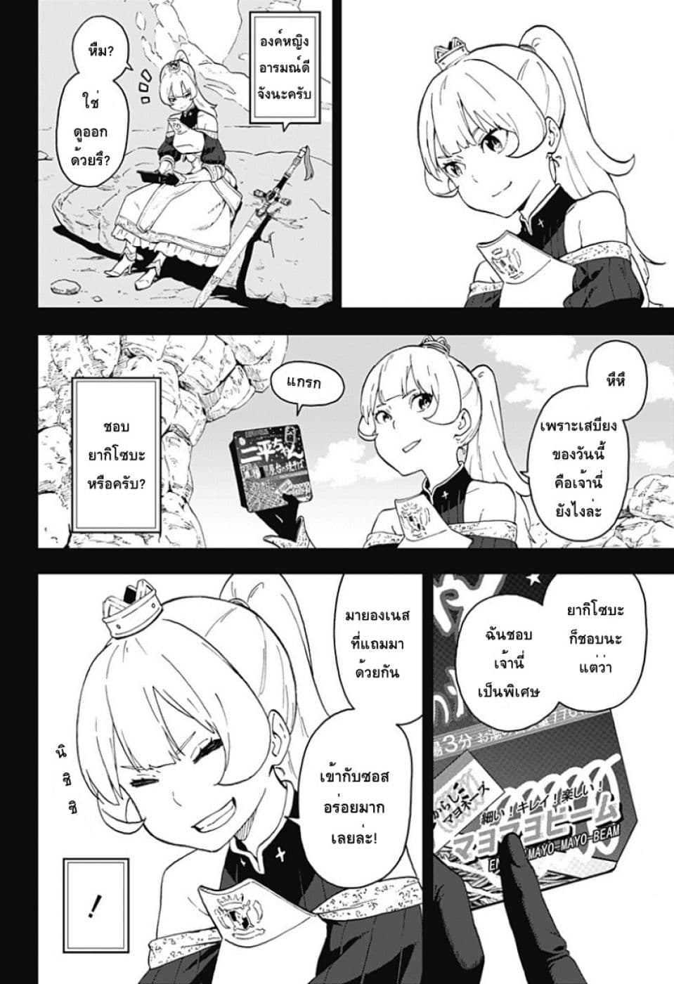 Hime-sama "Goumon" no Jikandesu ได้เวลา "ทรมาน" เจ้าหญิงแล้วค่ะ 23-ทรมาน (23)