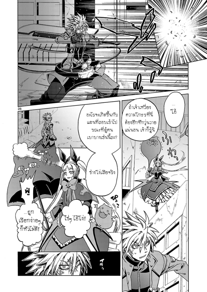 BlazBlue - Chimelical Complex 1-แรกน่า เดอะ บลัดเอจ