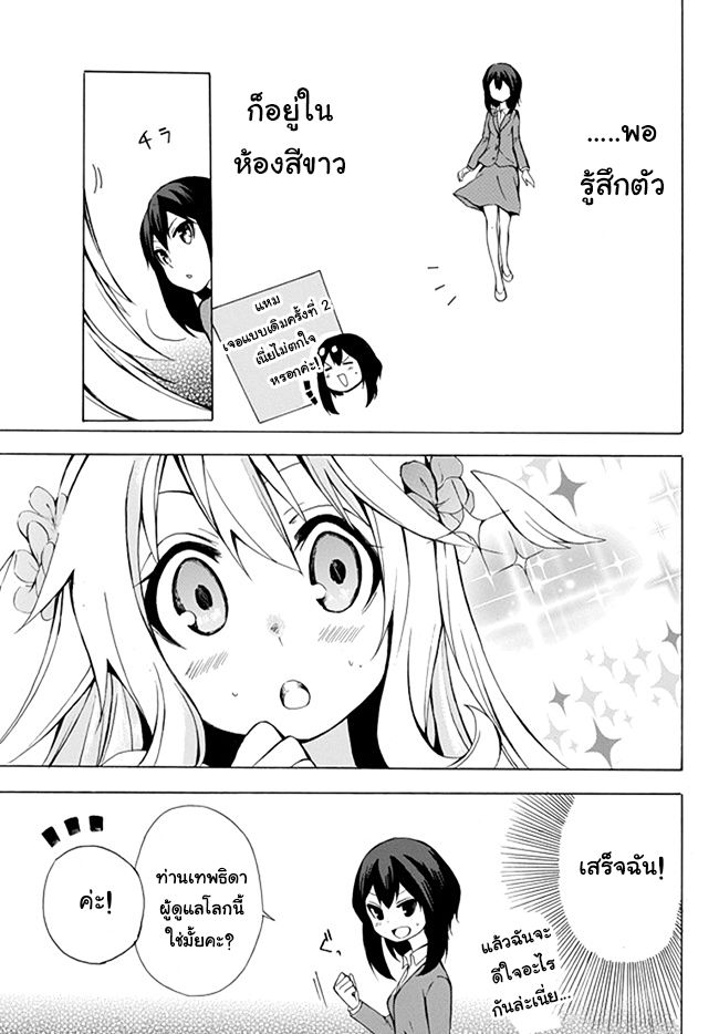 Potion Tanomi de Ikinobimasu! 1-ขอเกิดใหม่แบบโกง ๆ ด้วยค่ะ!