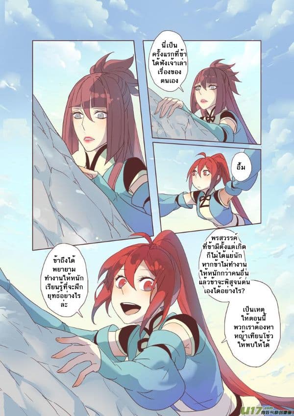 Miao Shou Xian Dan 9-9