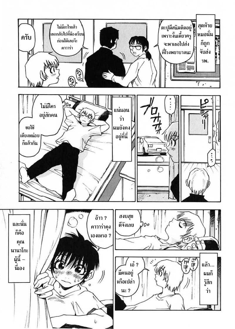 Nanako-san's Daily Life 4-4