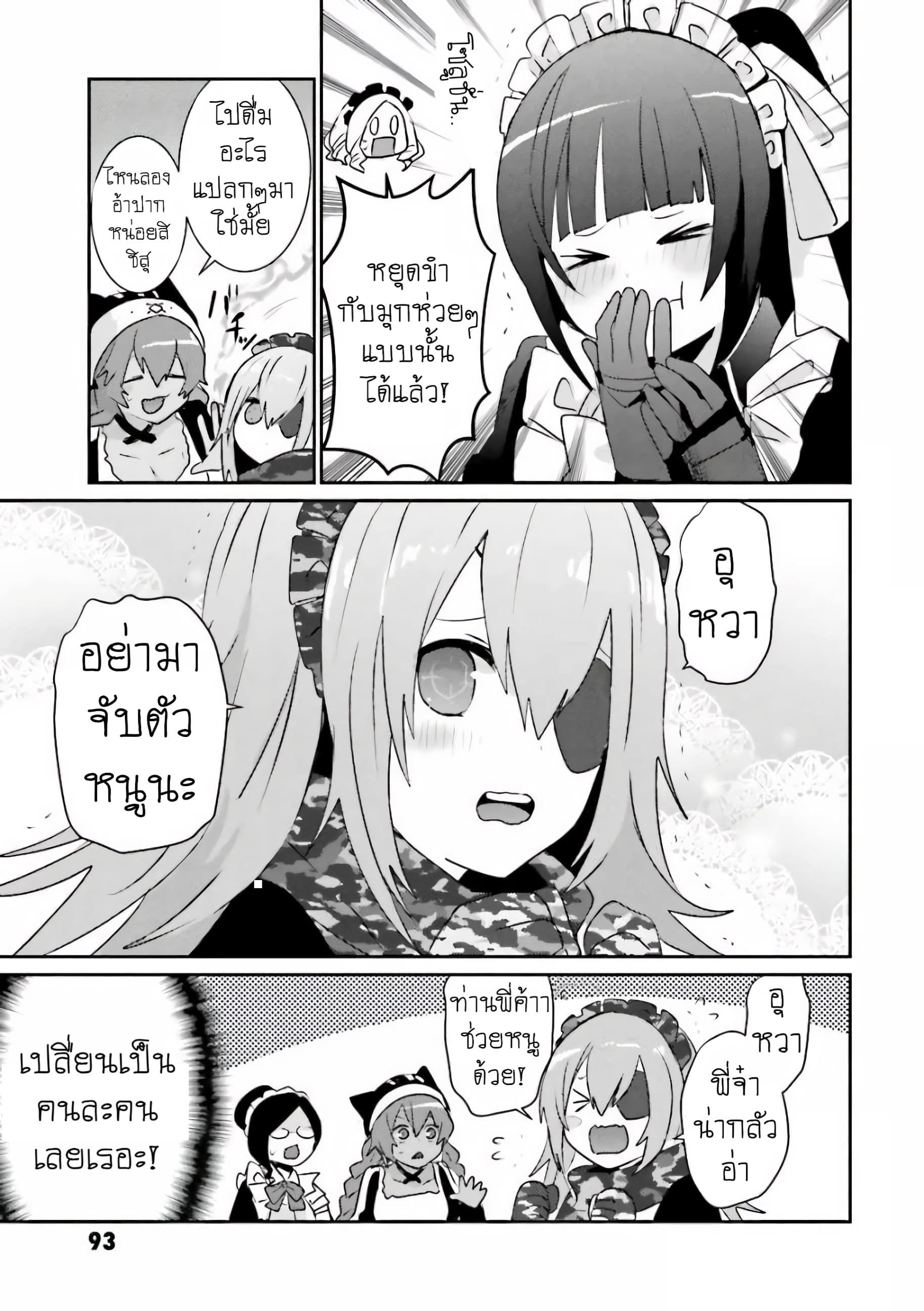 Overlord Official Comic A La Carte 20-20