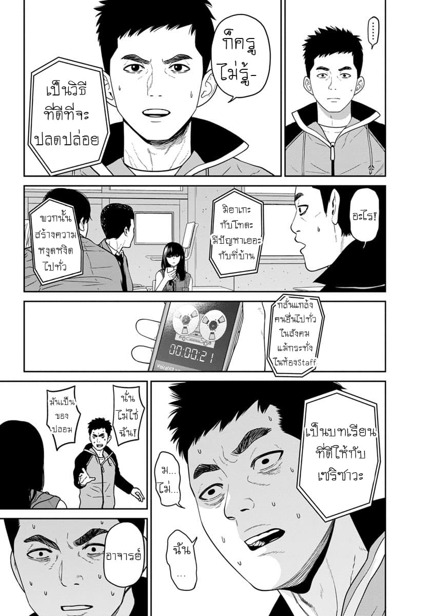 Kyoushitsu Jibaku Club 3-3