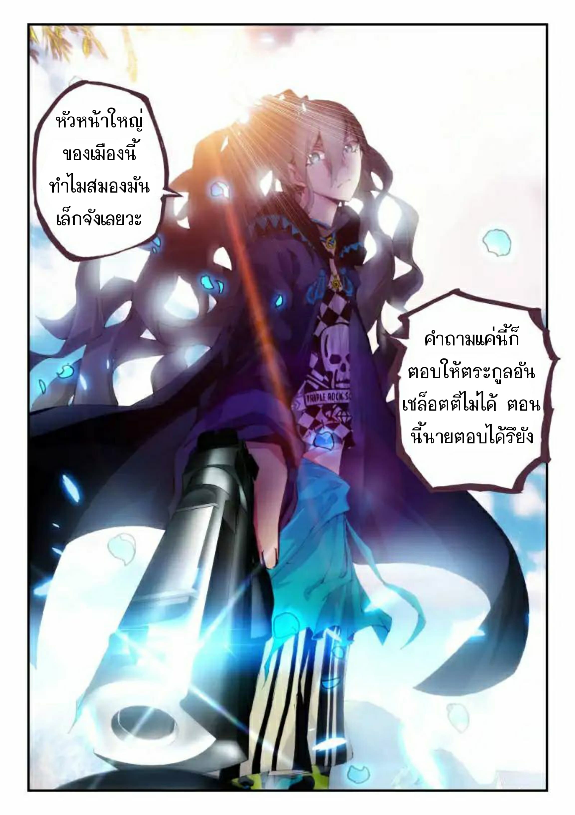 The Dragon Conqueror 7-7