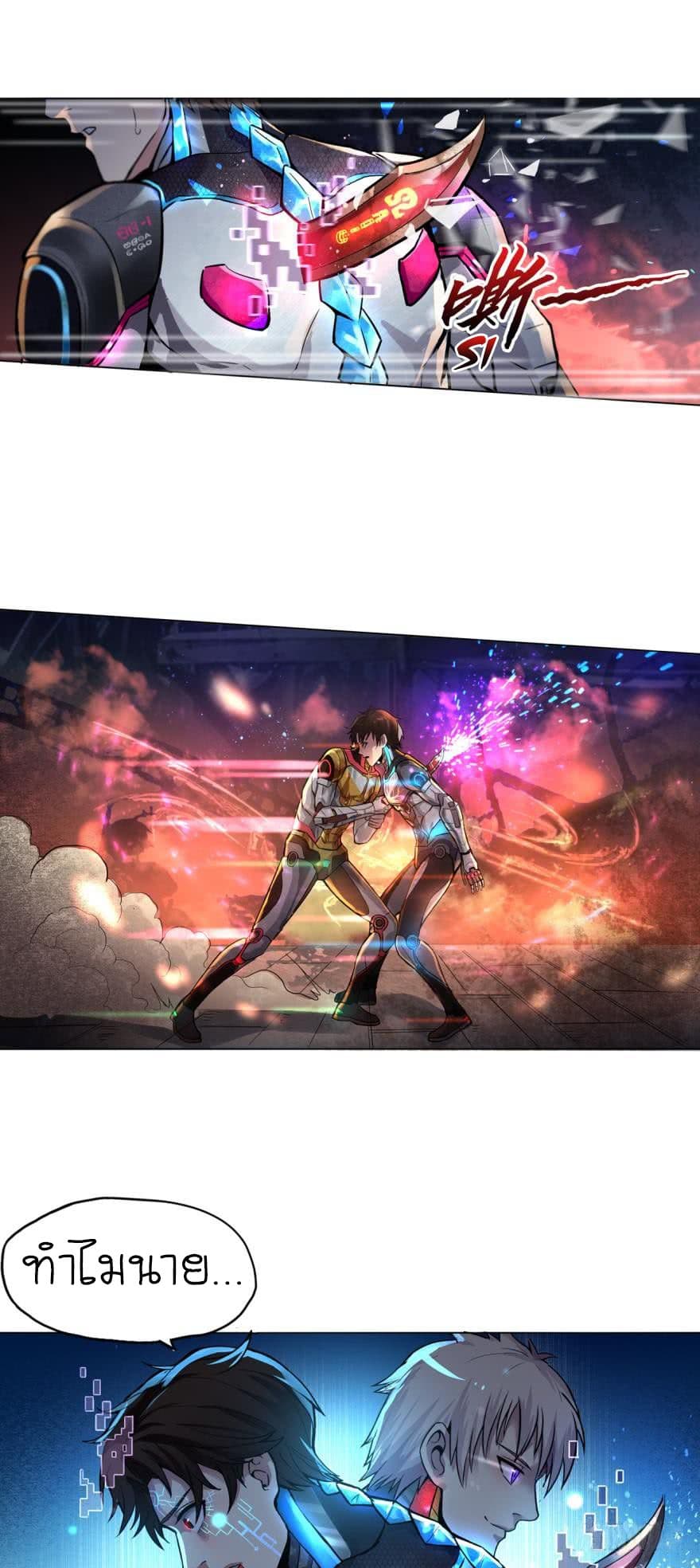 Player Reborn 1-เกิดใหม่หลังจากถูกทรยศ (1)