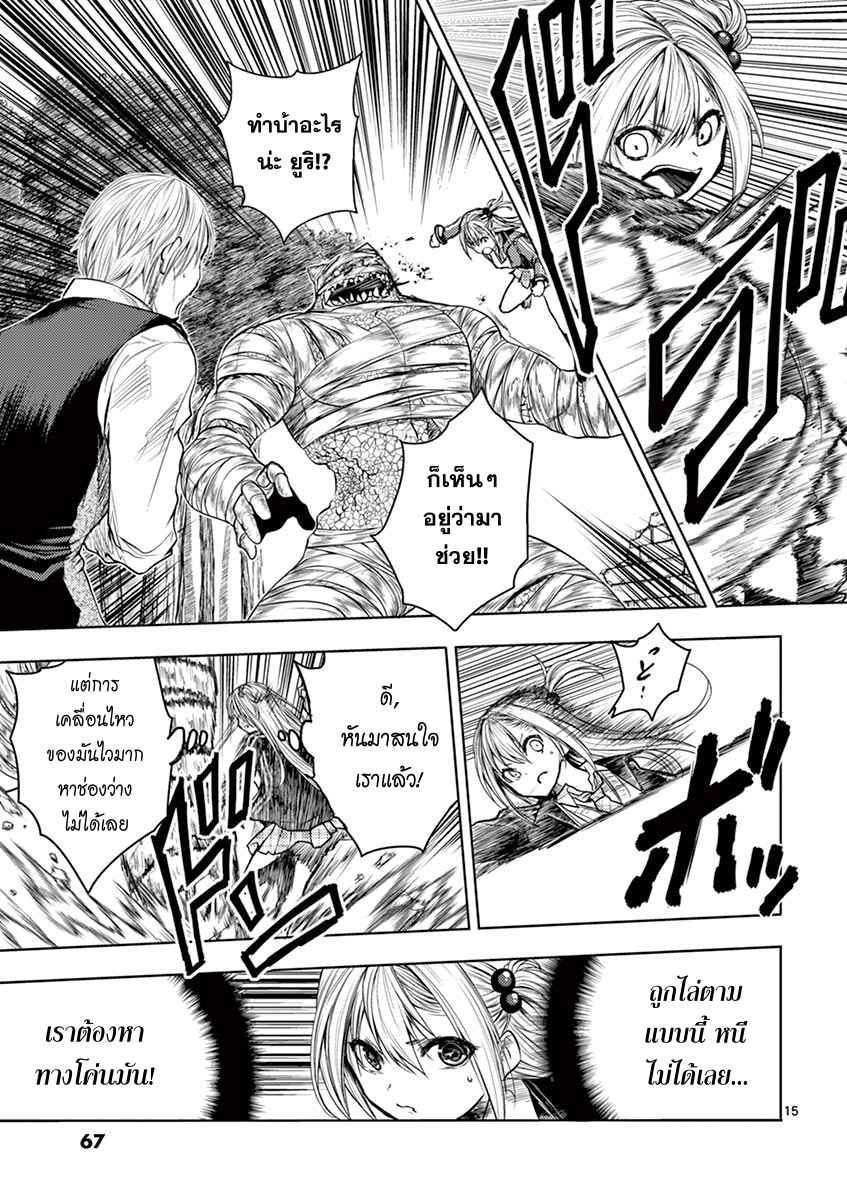 Battle in 5 Seconds After Meeting 30-ความสามารถจริง