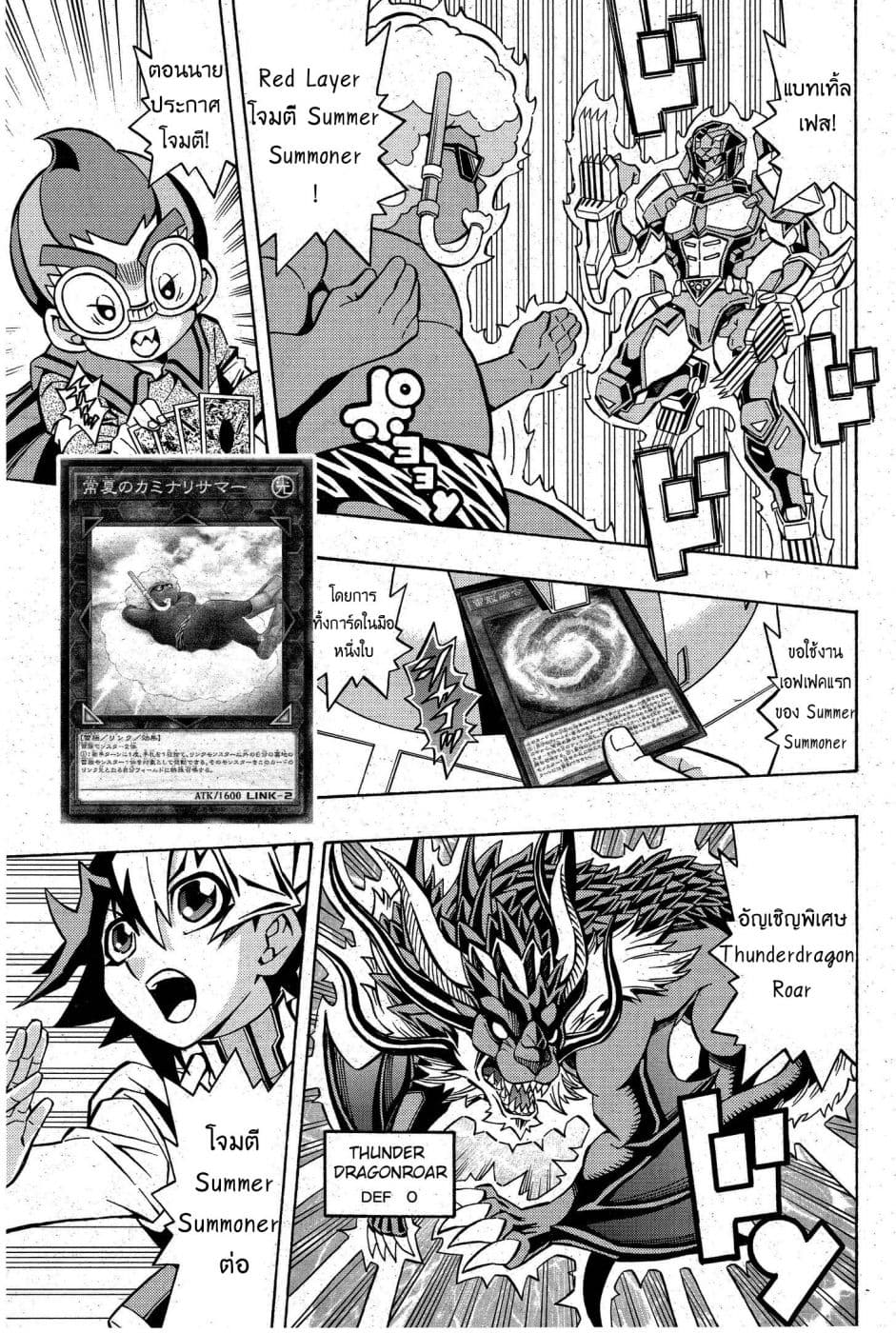 Yu-Gi-Oh! OCG Structures 6-God Phoenix vs Thunder Dragon