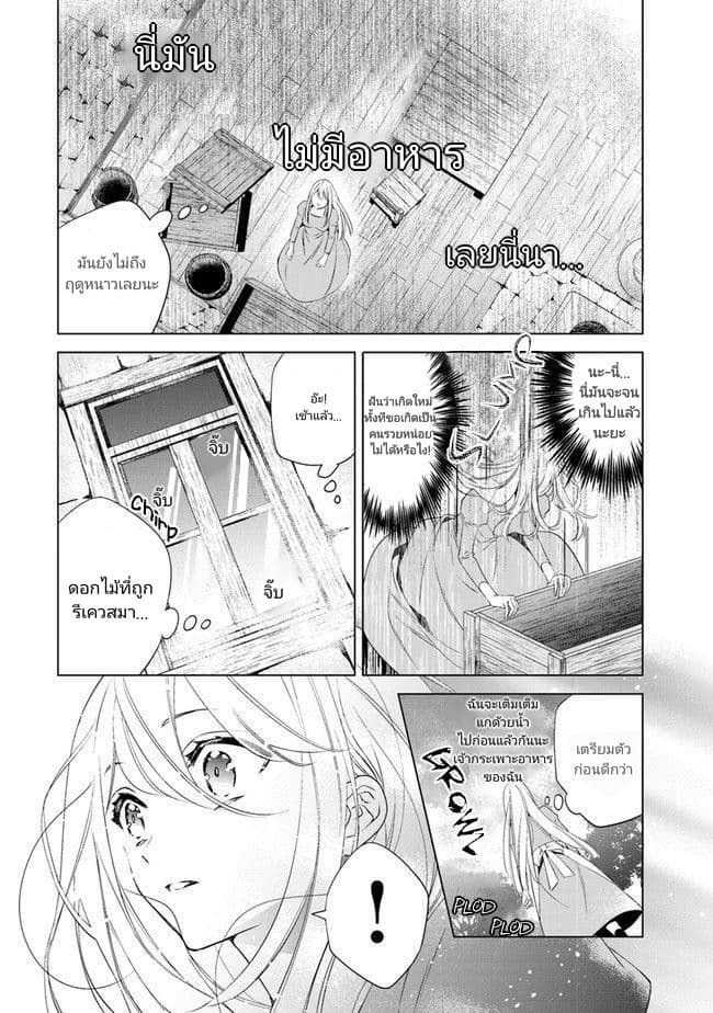 Royal Cinderella Mama 1-1