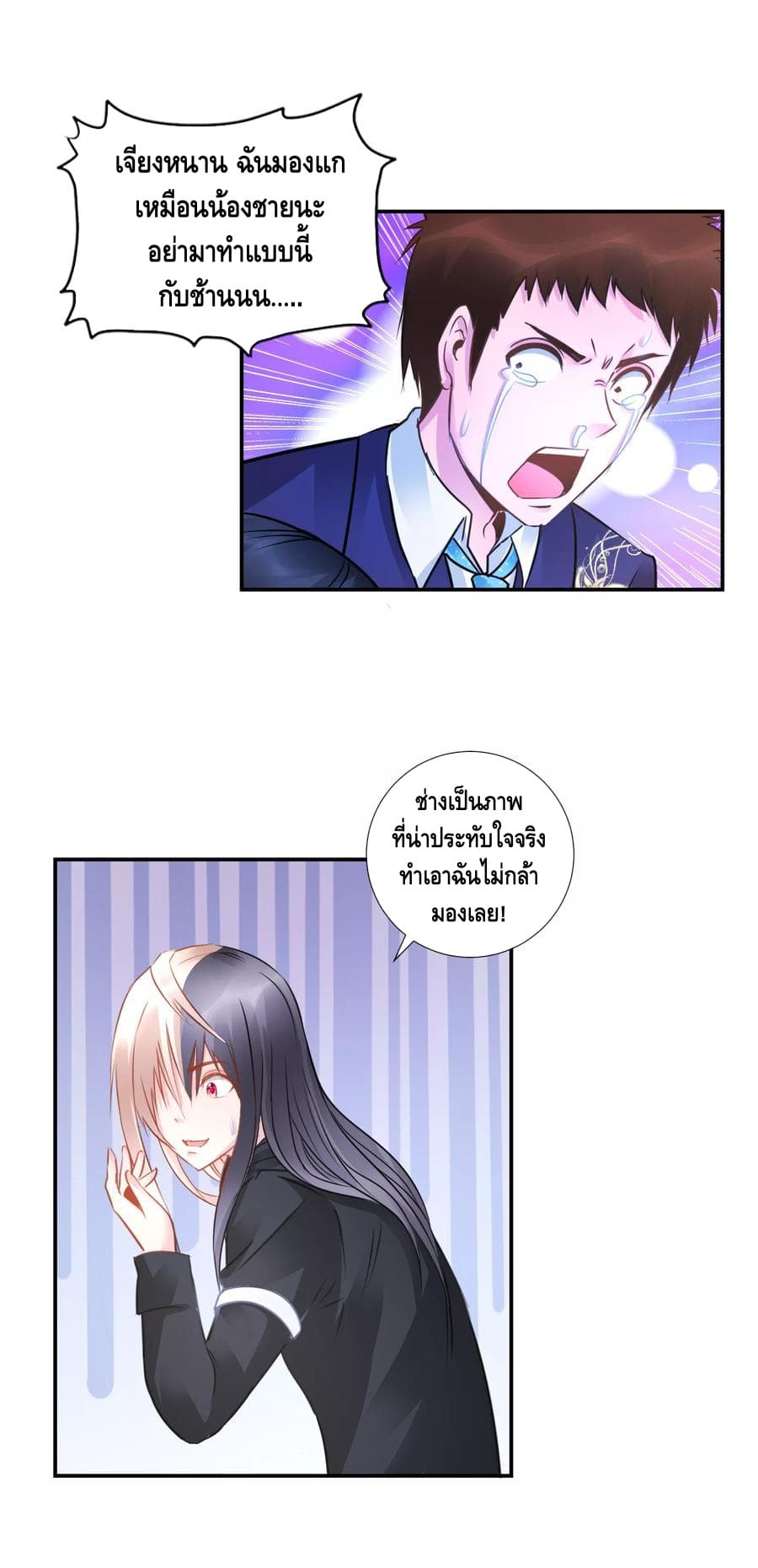 The Master Servant in The City ซินแสเกรียนเซียนฮวงจุ้ย 43-43