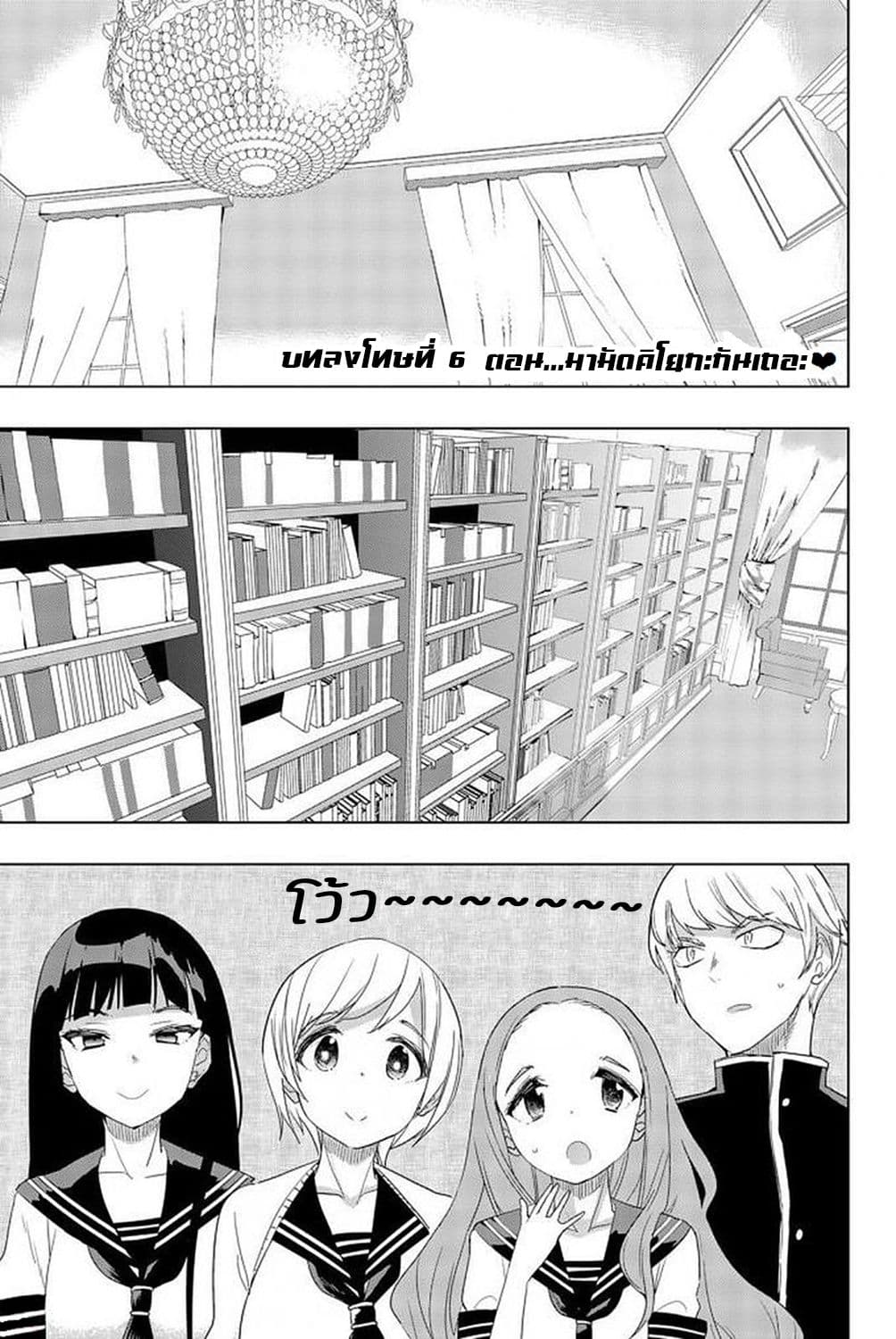 Houkago no Goumon Shoujo 6-มามัดคิโยกะกันเถอะ