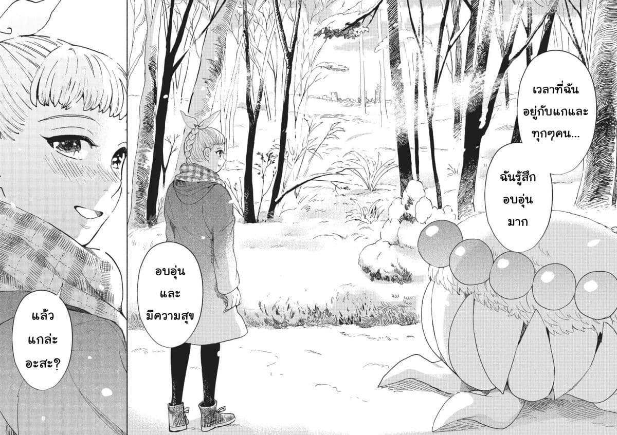 Owari Nochi, Asanagi Kurashi 14-14